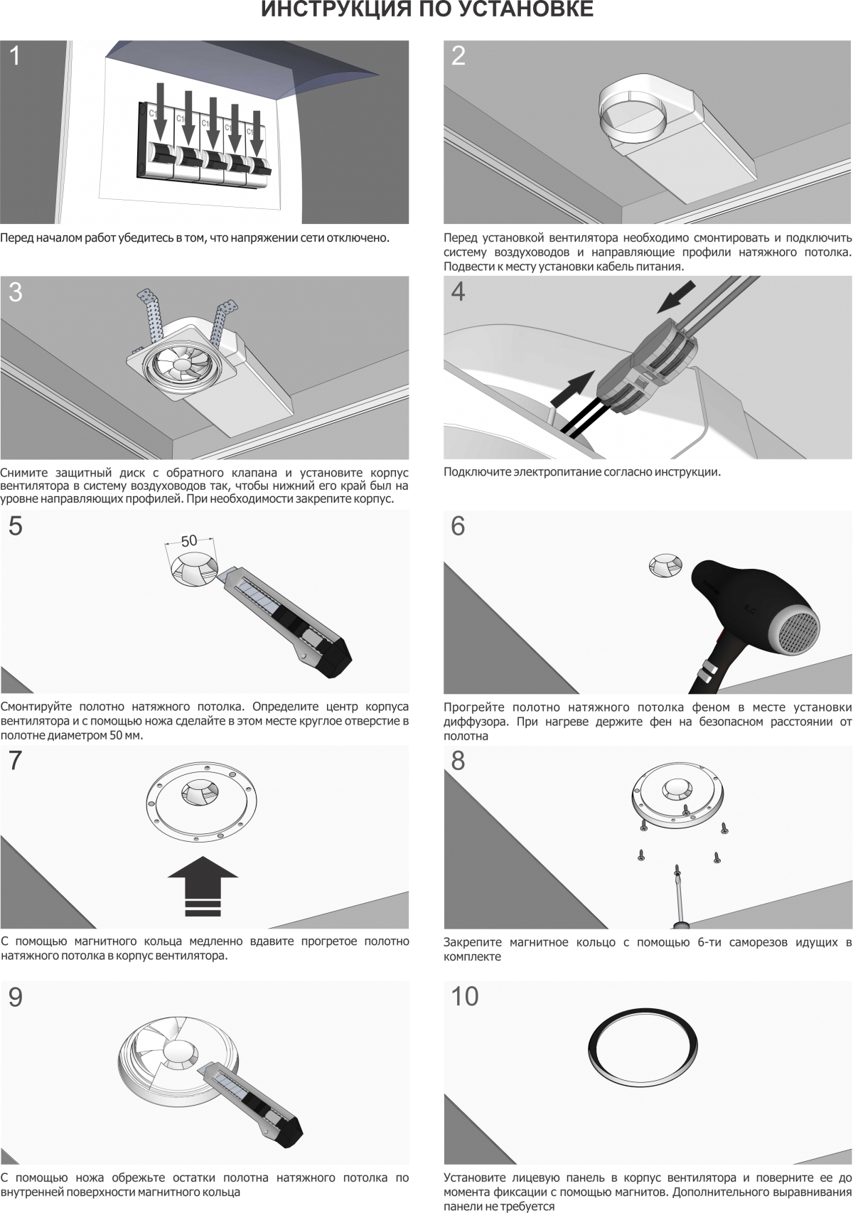 Теневой вентилятор - диффузор Technova SHADOW 100К Квадрат с обратным клапаном, под натяжной потолок